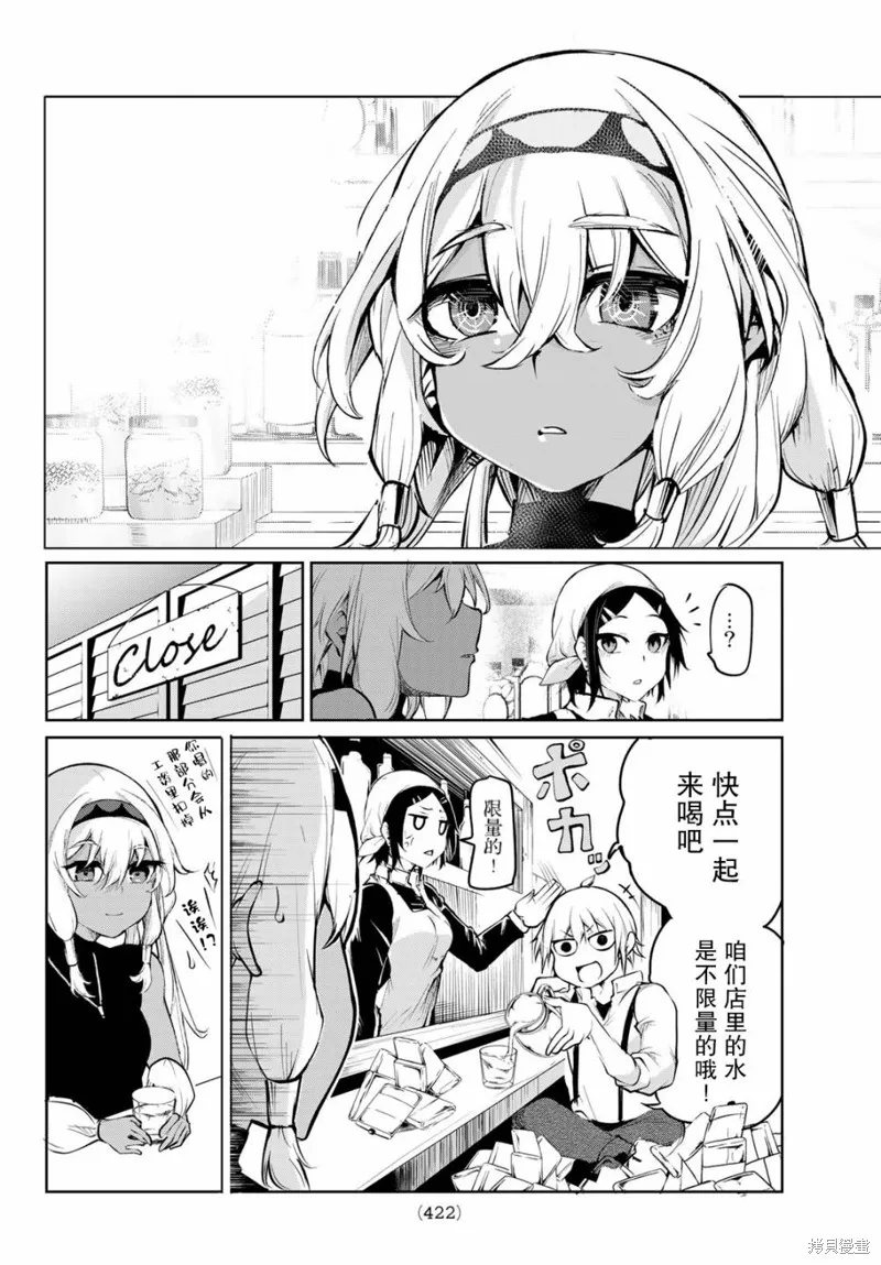 水之左輪,第01话,第33张