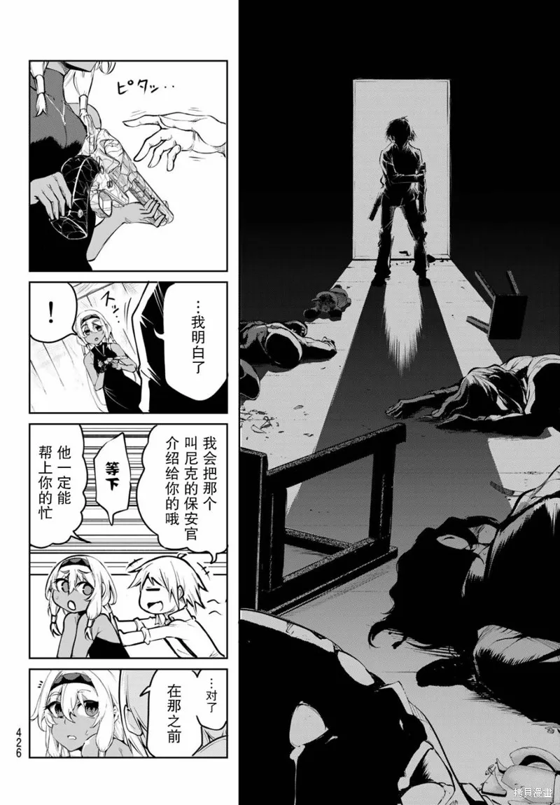 水之左輪,第01话,第37张