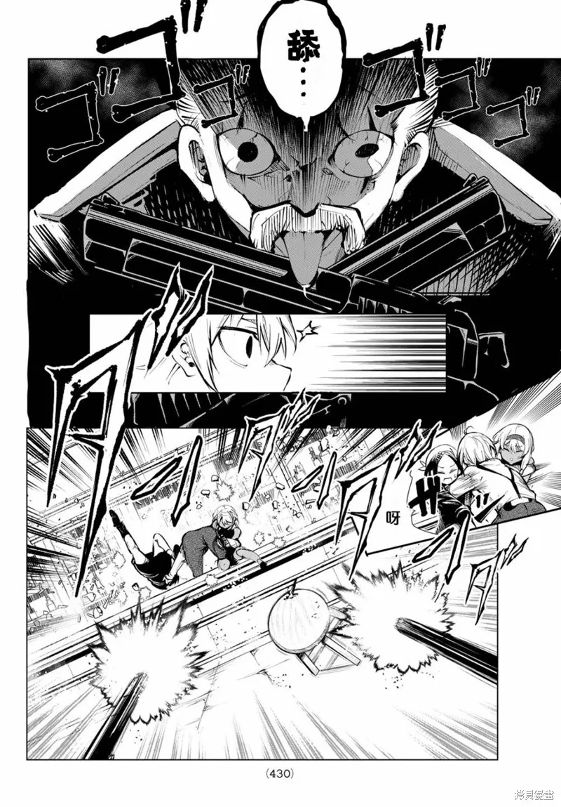水之左輪,第01话,第41张