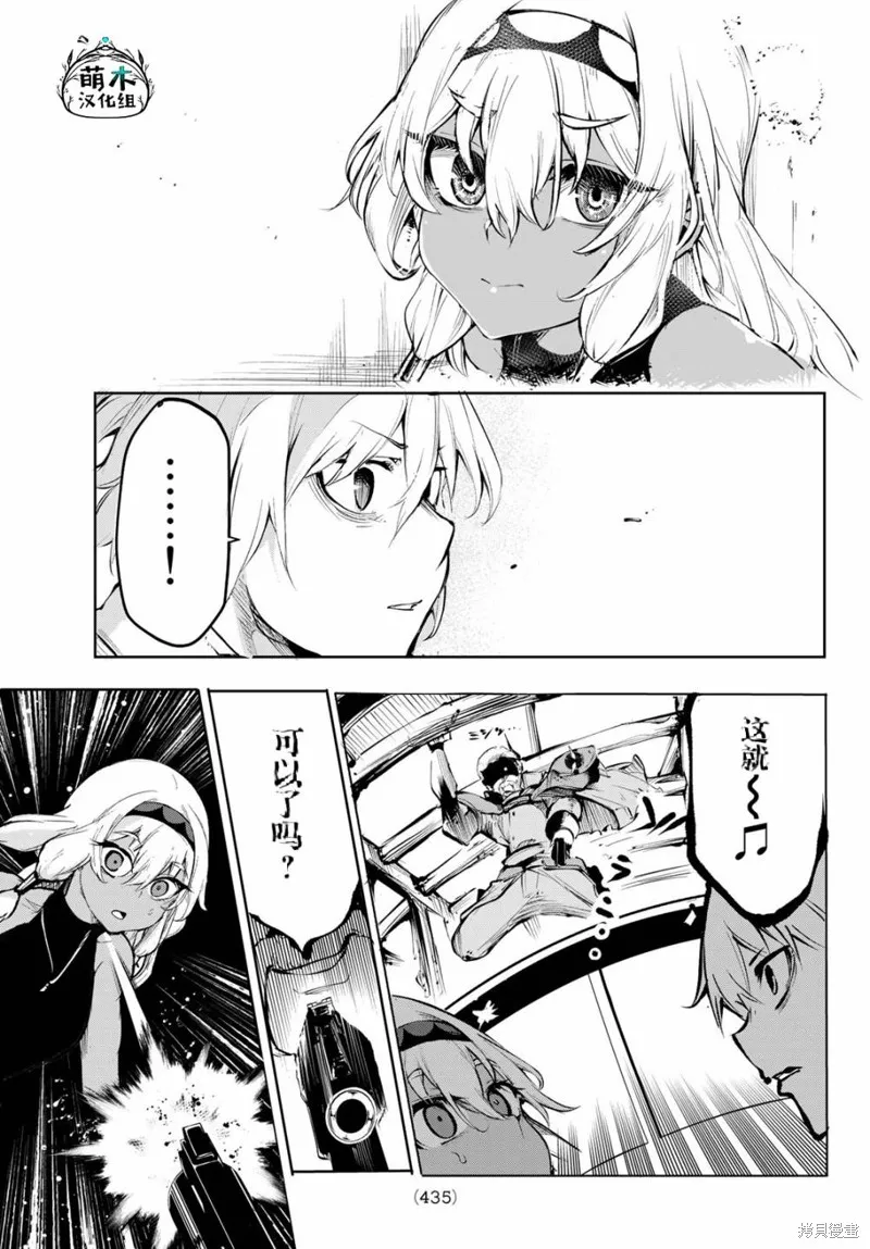 水之左輪,第01话,第46张