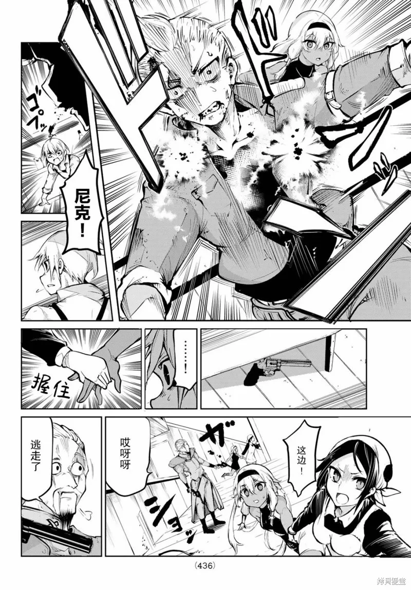水之左輪,第01话,第47张
