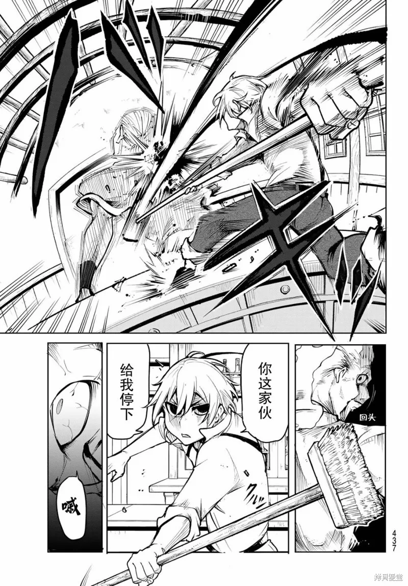 水之左輪,第01话,第48张
