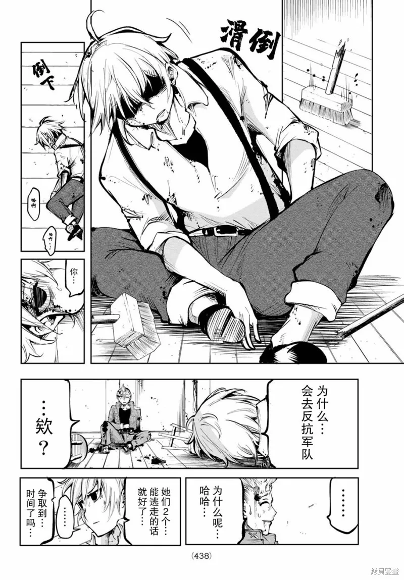 水之左輪,第01话,第49张