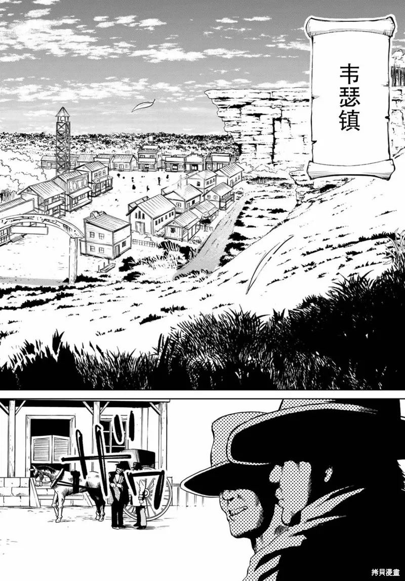 水之左輪,第01话,第5张