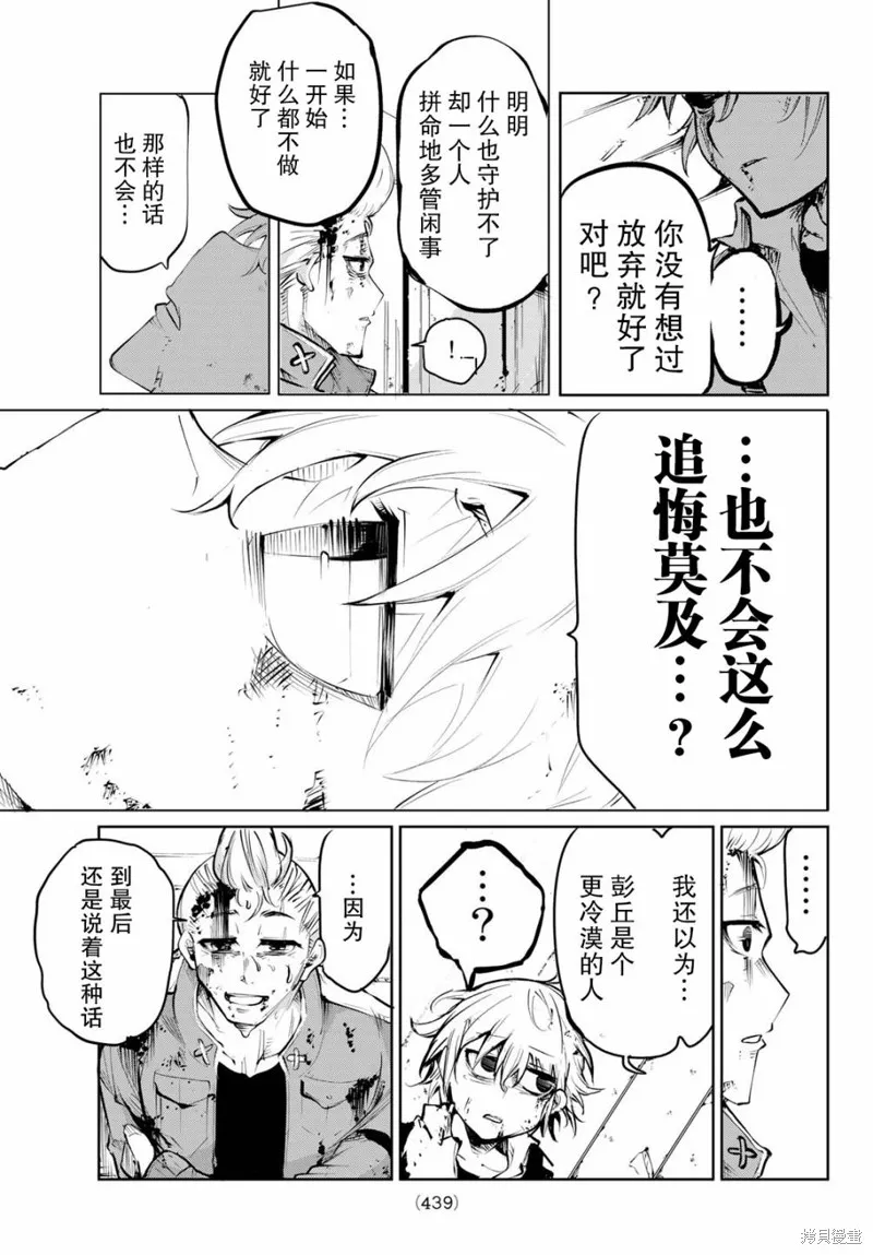 水之左輪,第01话,第50张