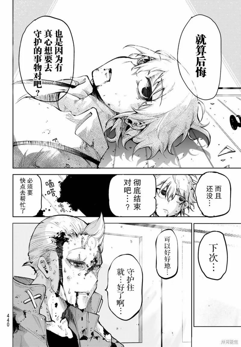 水之左輪,第01话,第51张