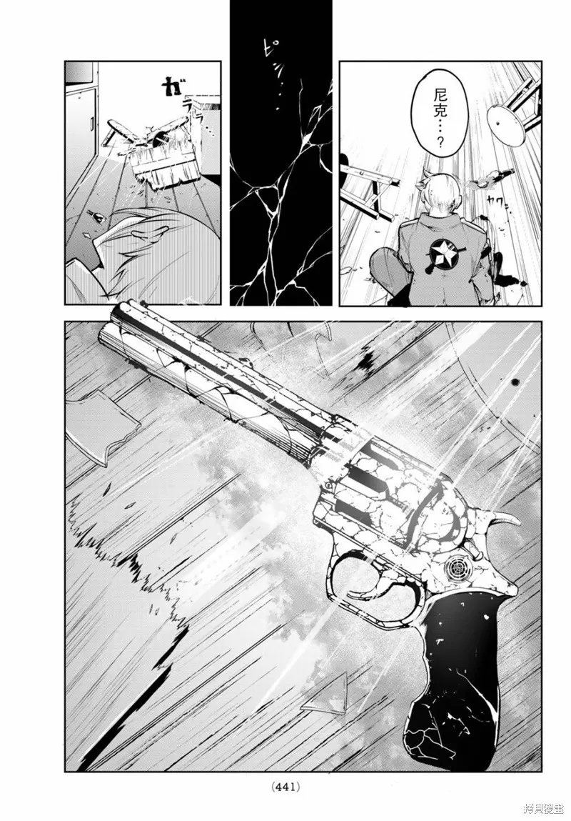 水之左輪,第01话,第52张
