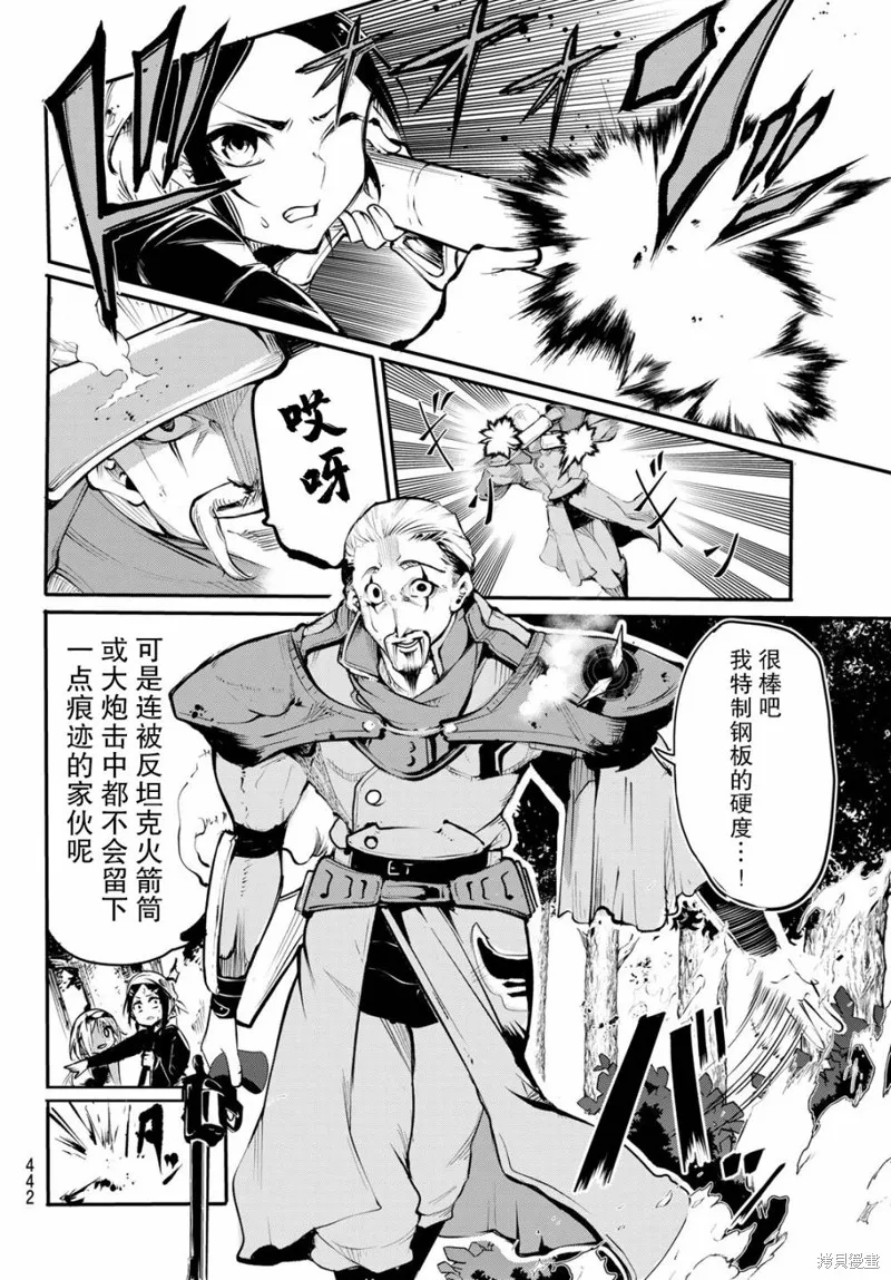 水之左輪,第01话,第53张