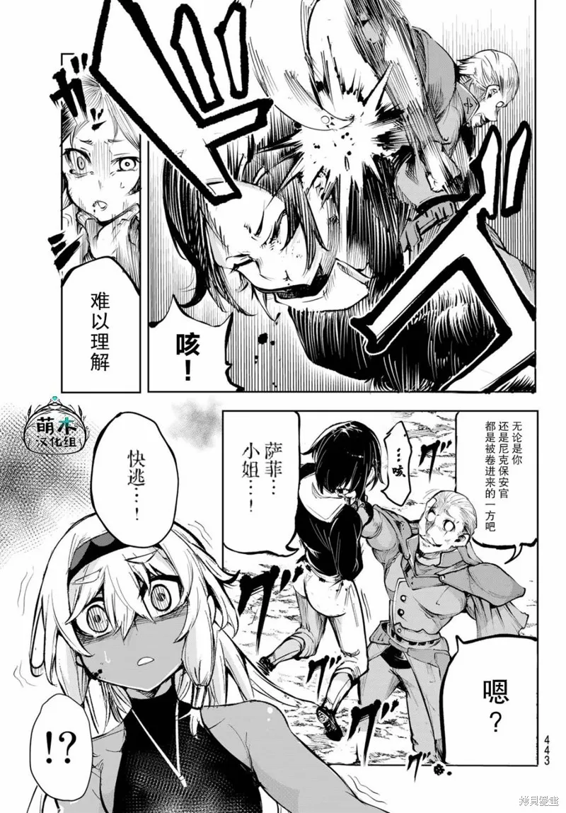 水之左輪,第01话,第54张