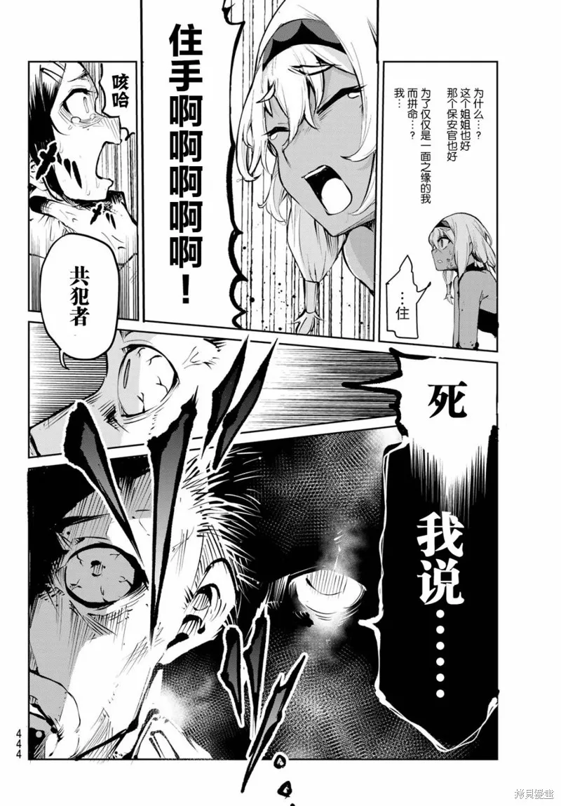 水之左輪,第01话,第55张