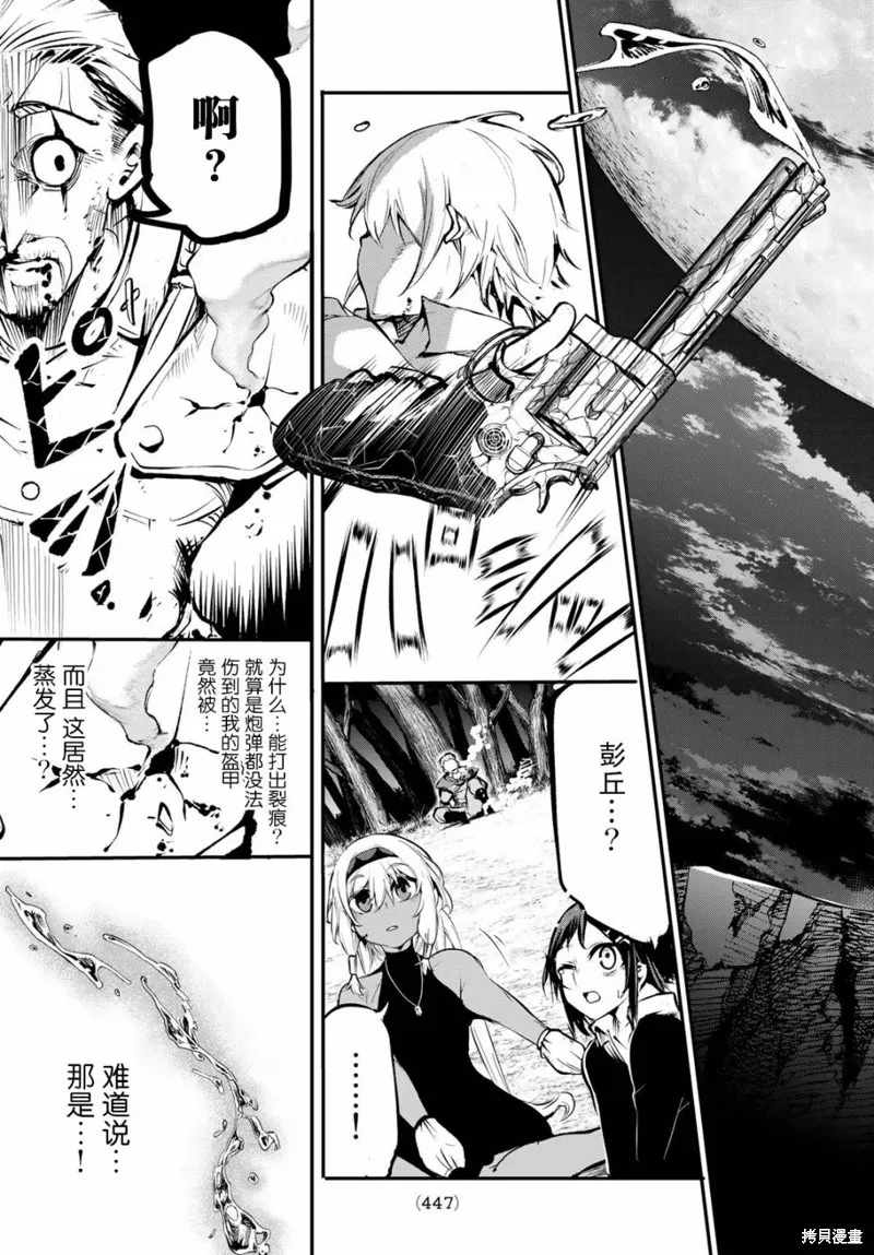 水之左輪,第01话,第58张