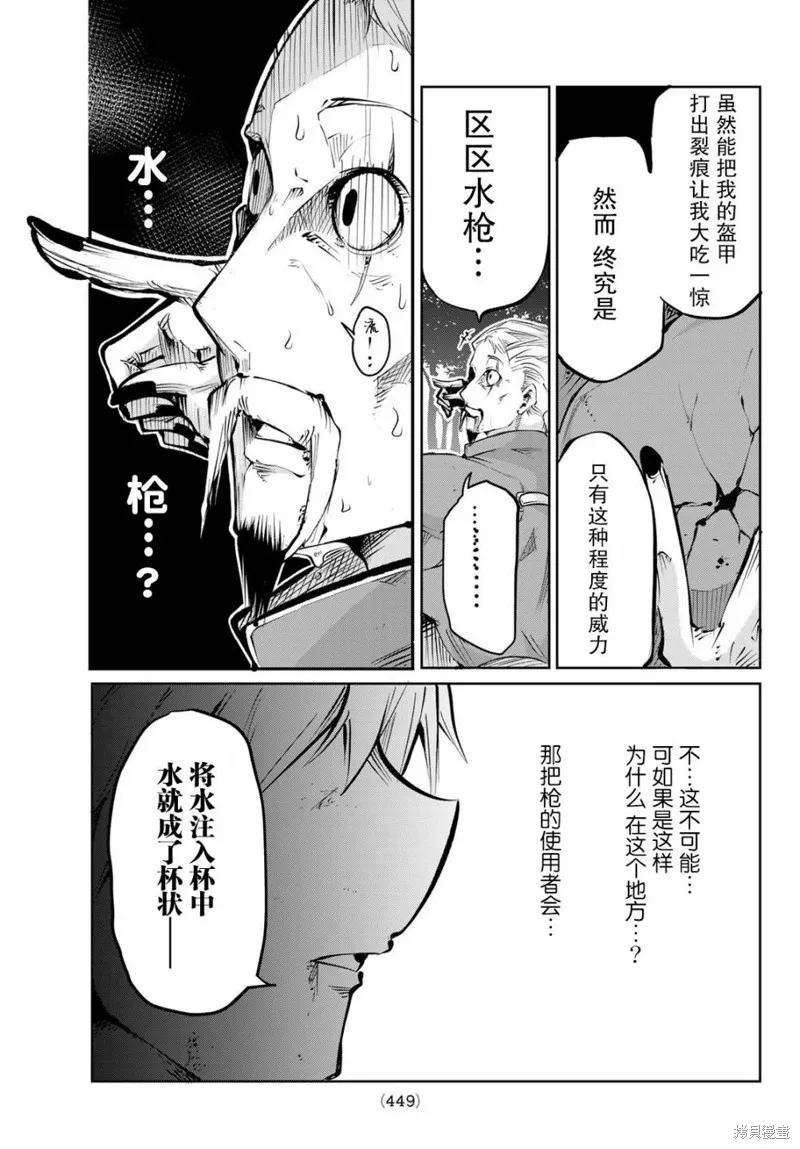 水之左輪,第01话,第60张
