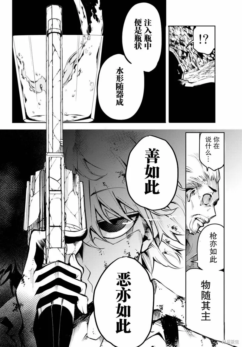 水之左輪,第01话,第61张