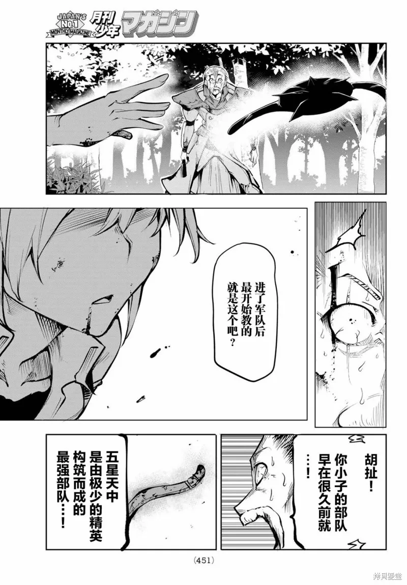 水之左輪,第01话,第62张