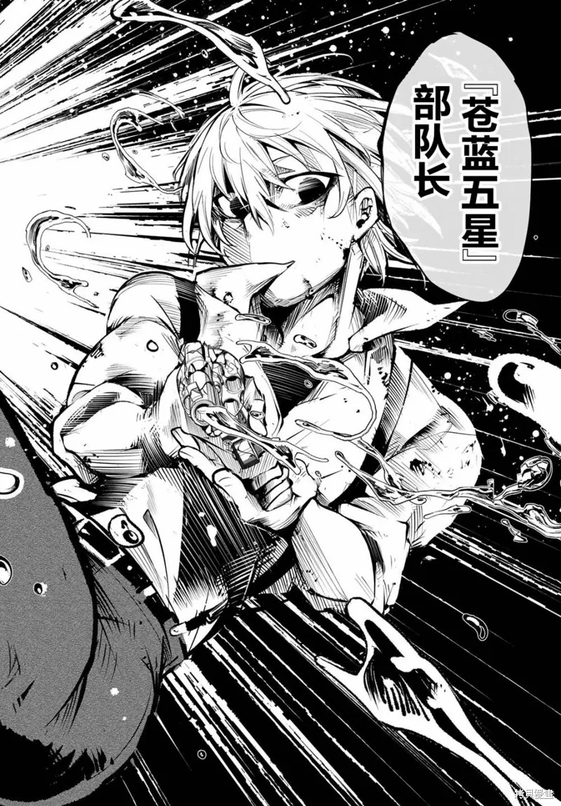 水之左輪,第01话,第63张