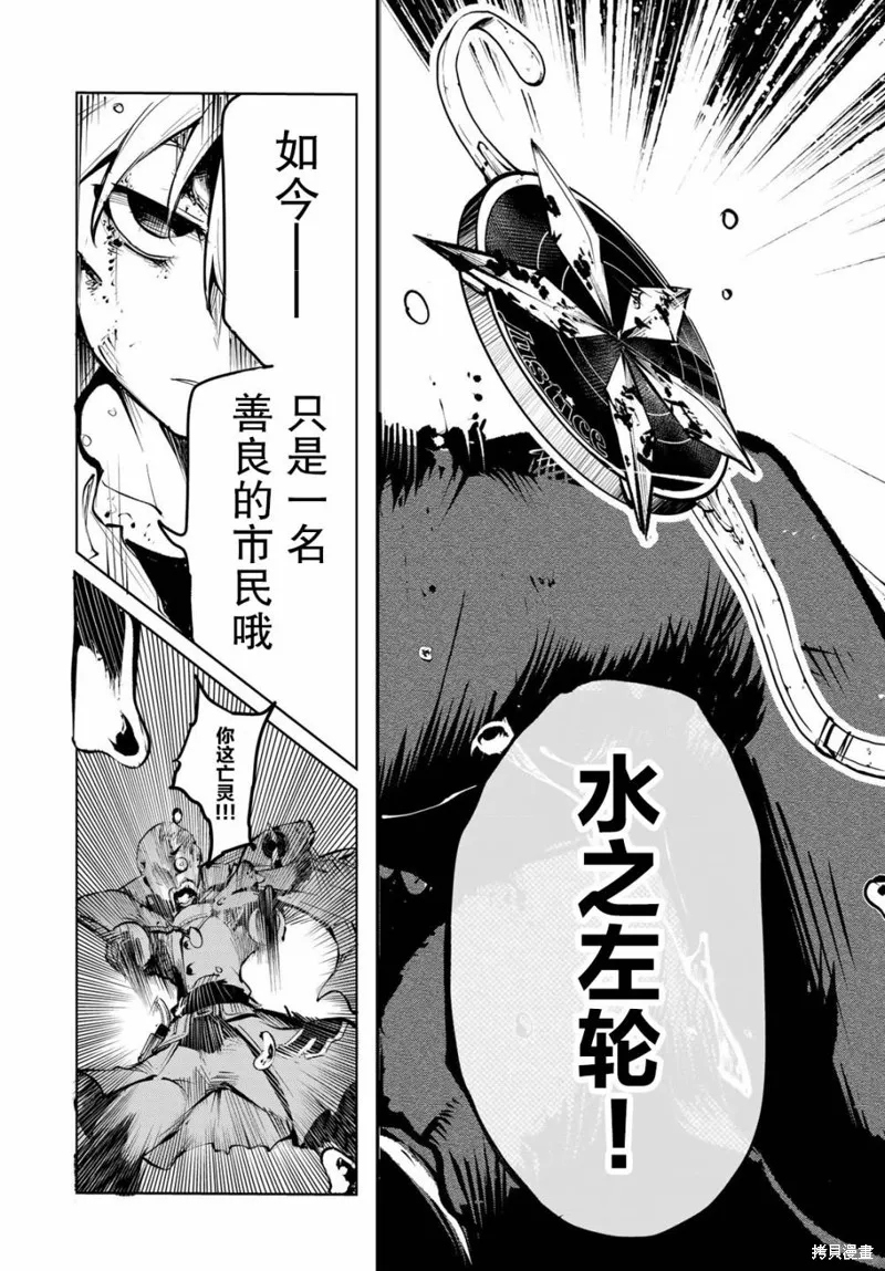 水之左輪,第01话,第64张