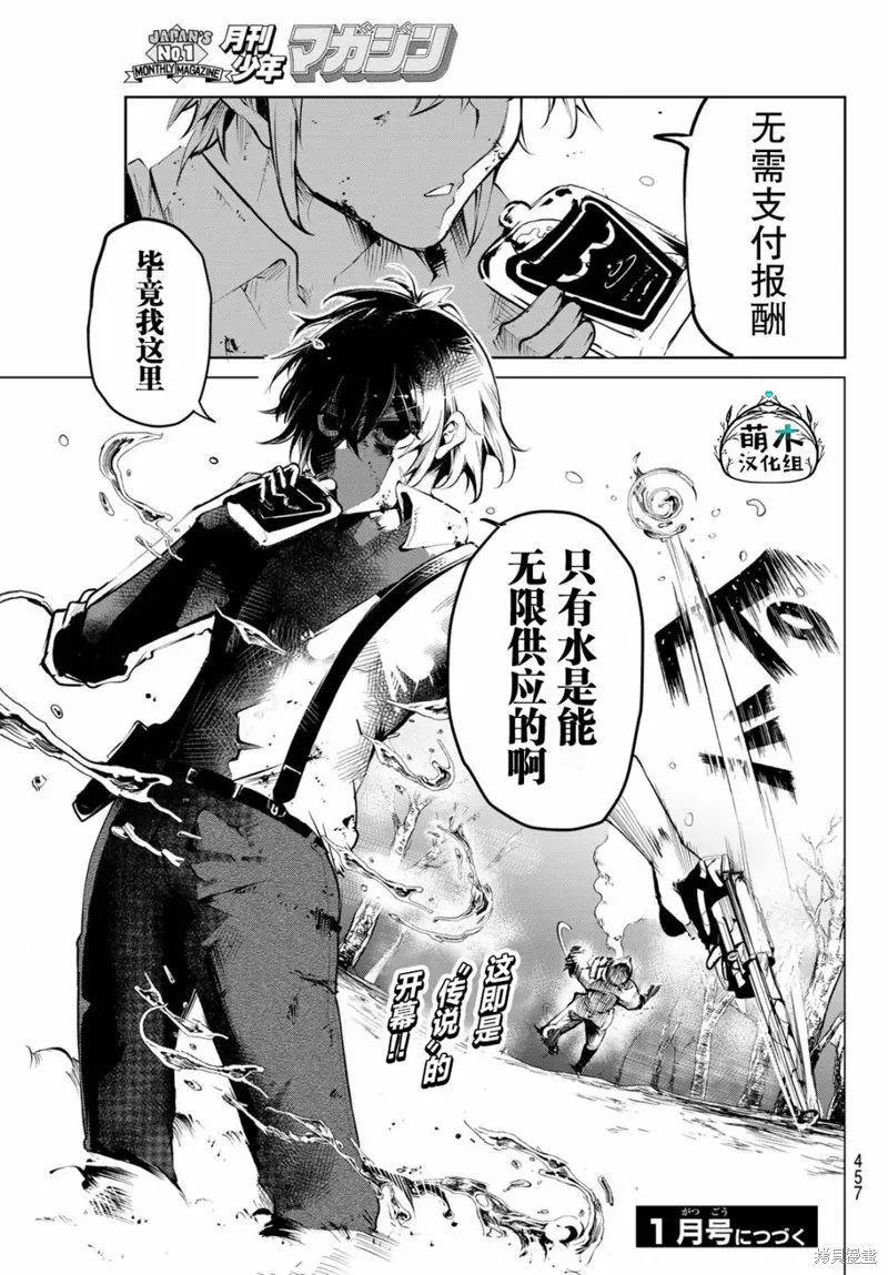 水之左輪,第01话,第68张