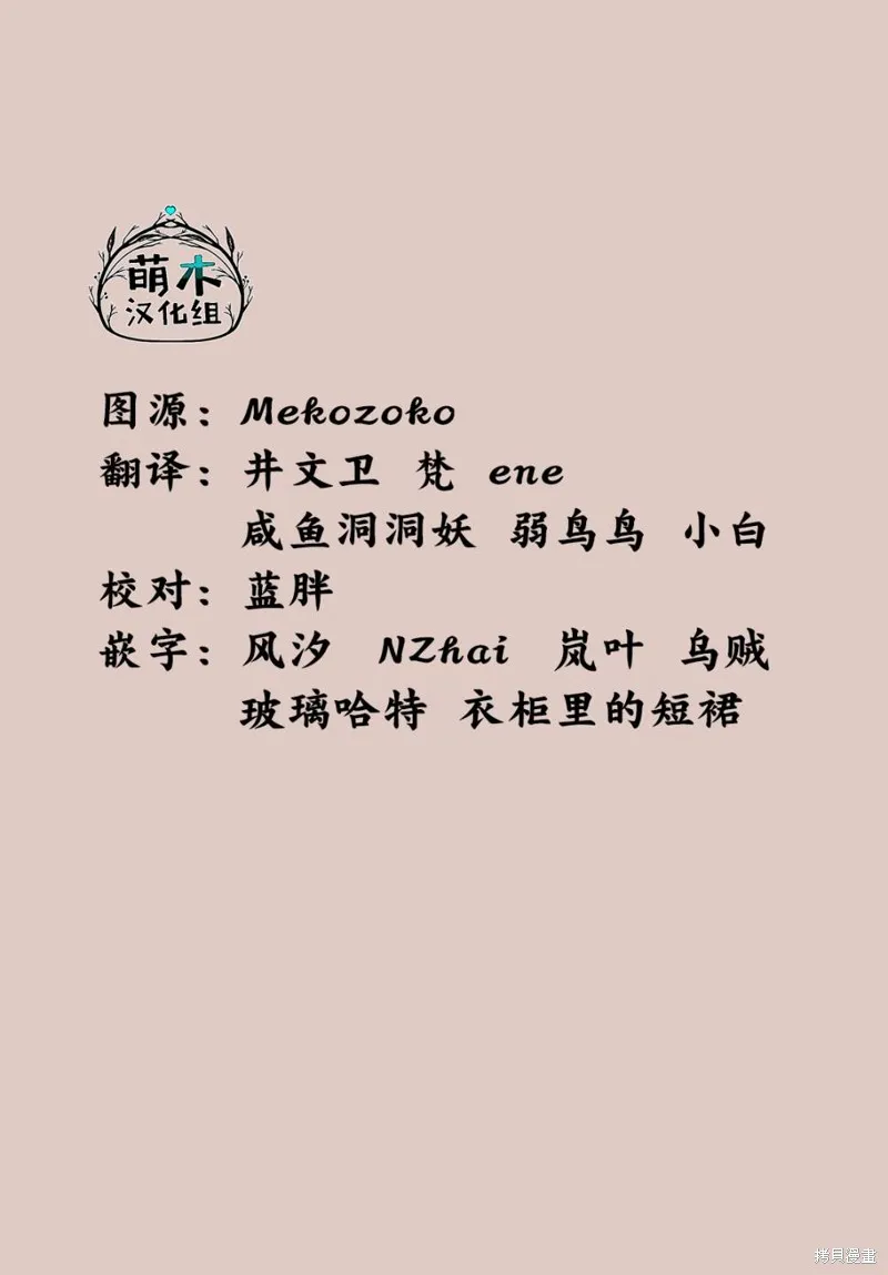 水之左輪,第01话,第69张