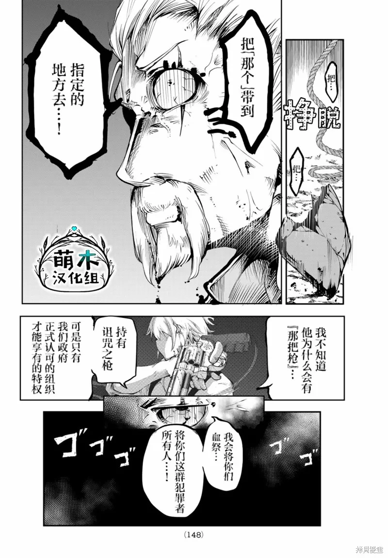 水之左輪,第02话,第10张