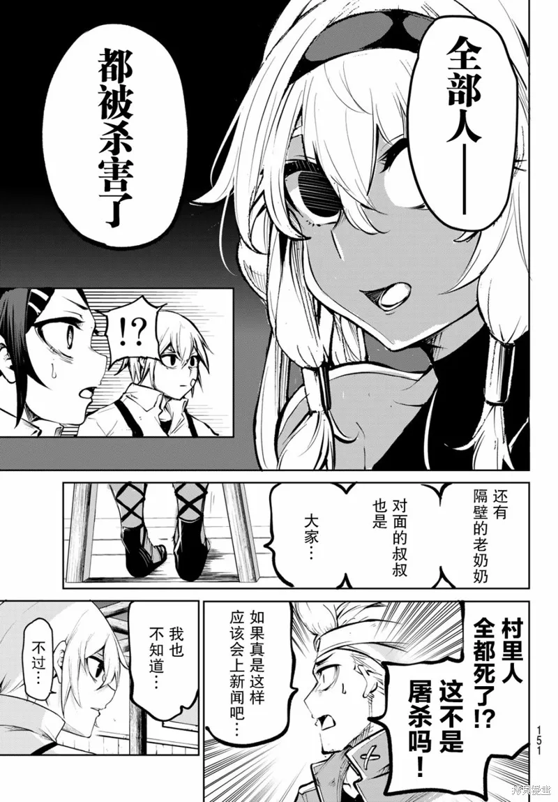 水之左輪,第02话,第13张