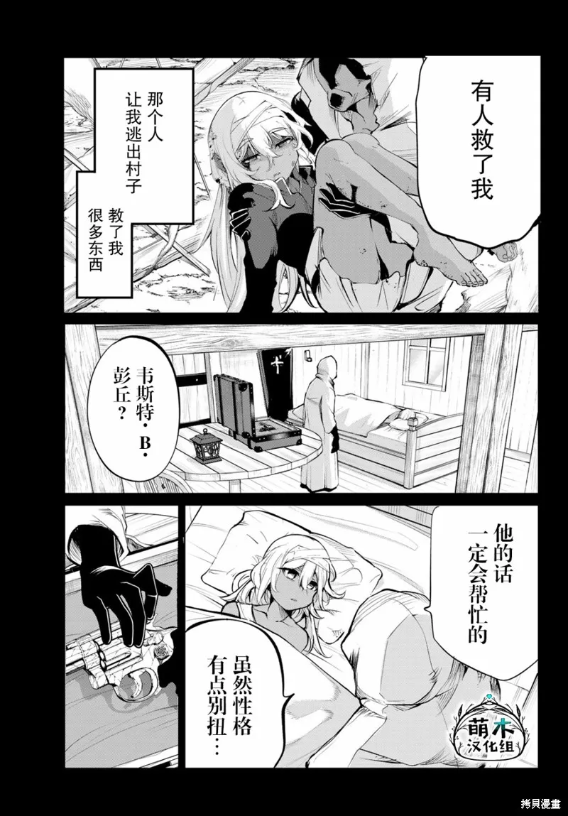 水之左輪,第02话,第15张