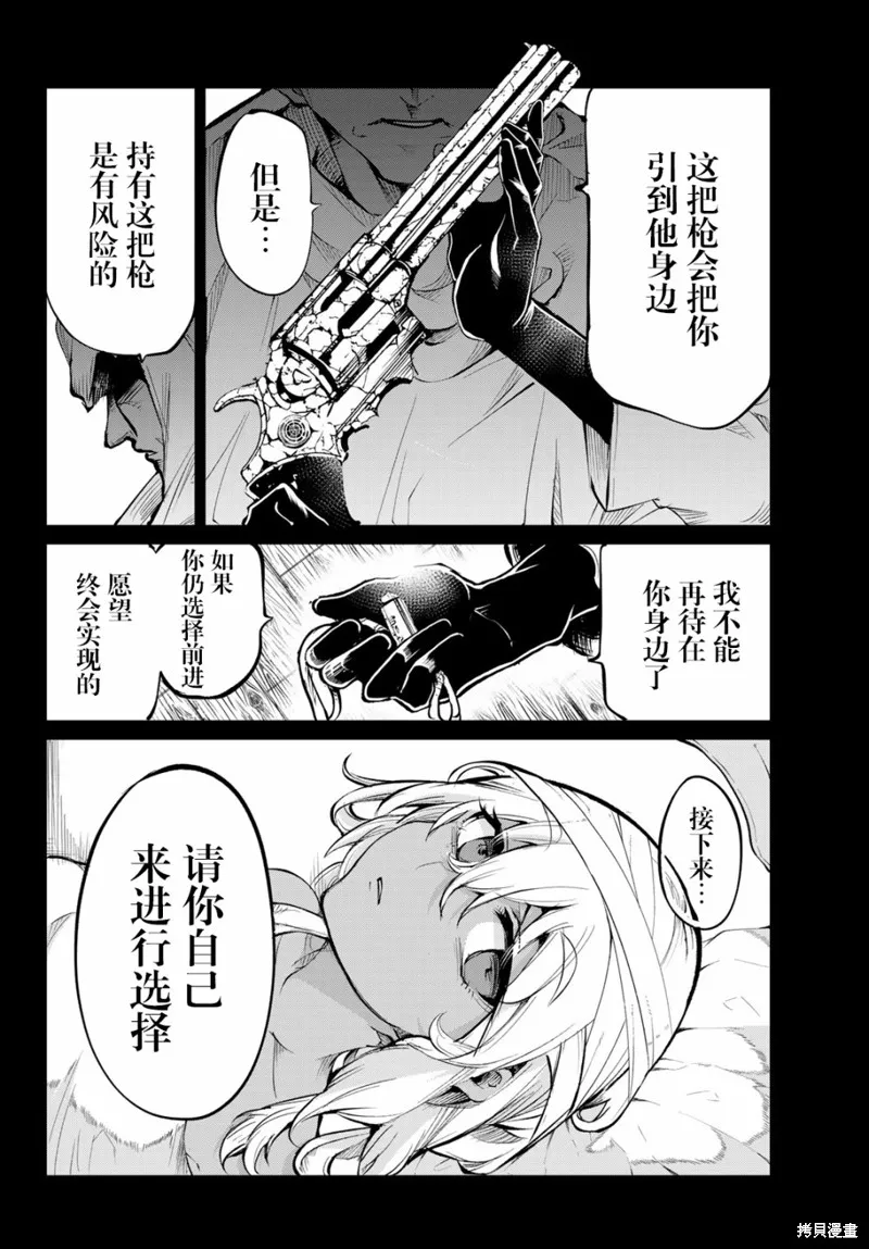 水之左輪,第02话,第16张