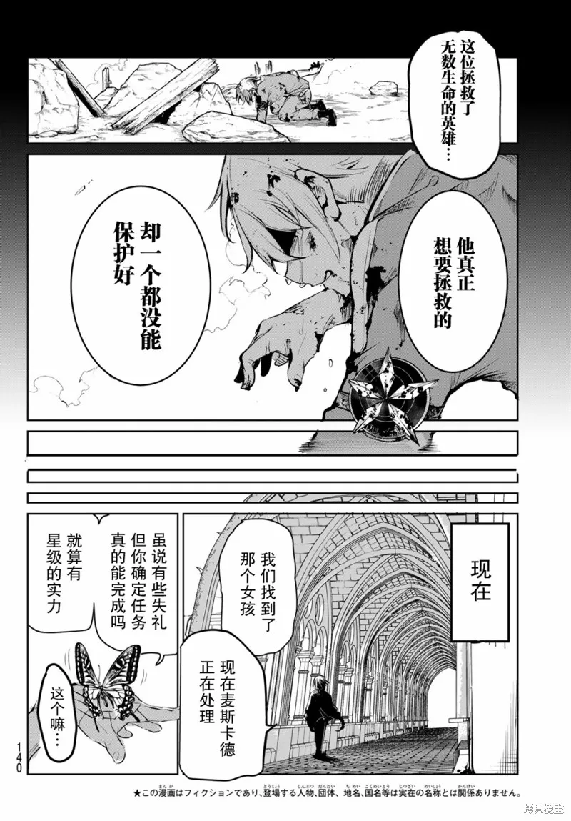 水之左輪,第02话,第2张