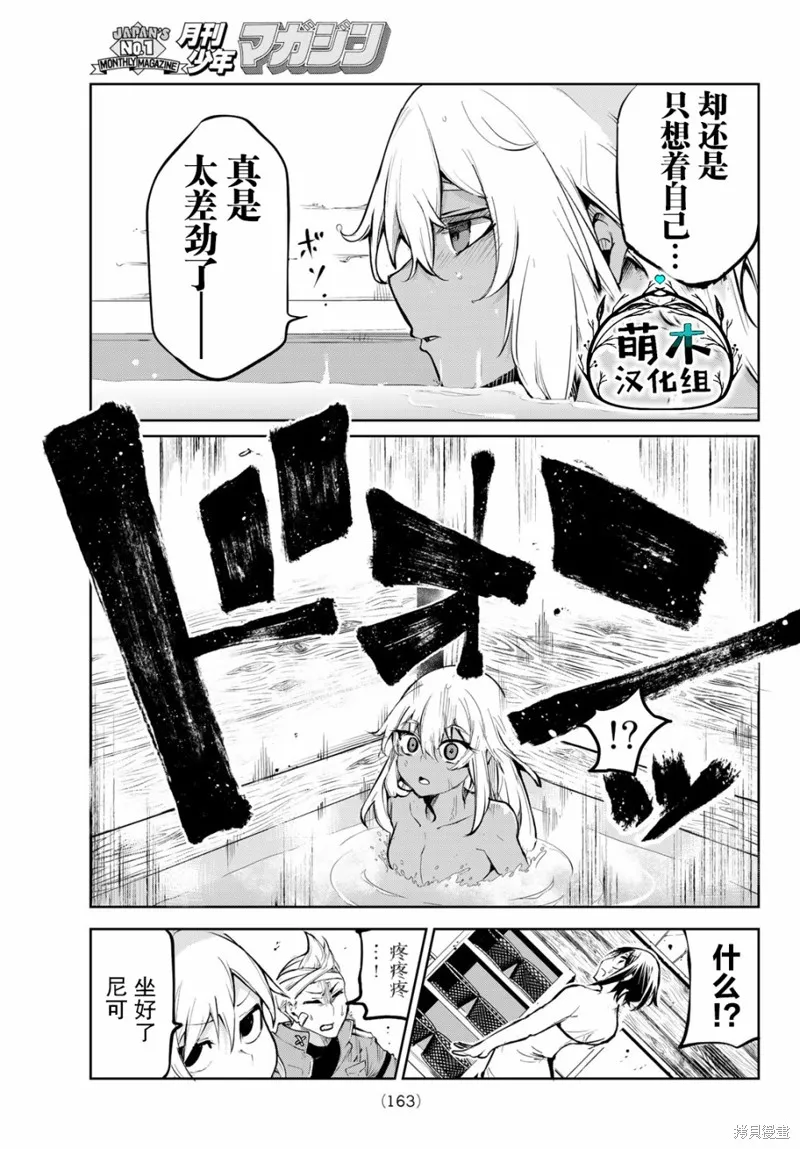 水之左輪,第02话,第25张