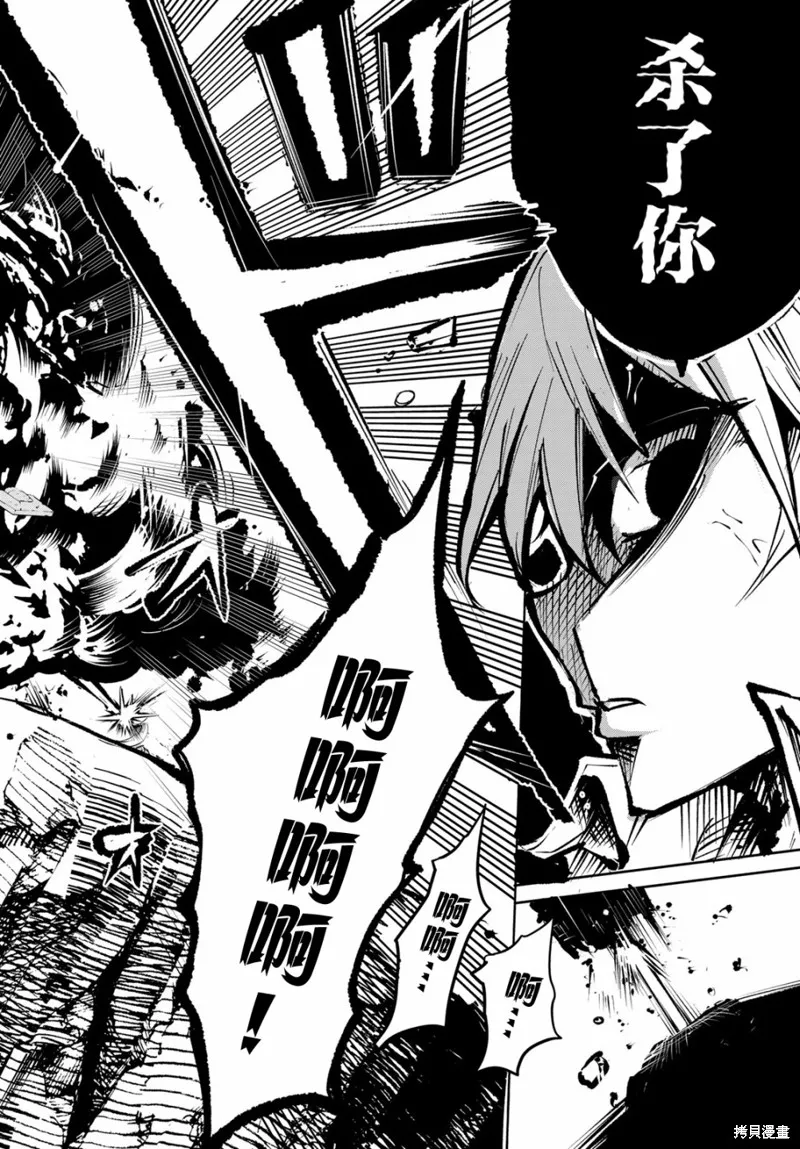 水之左輪,第02话,第42张