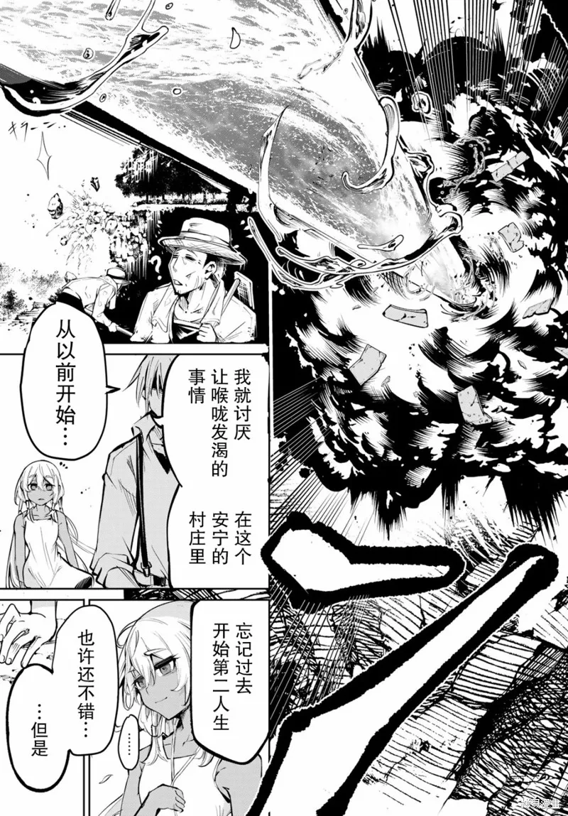 水之左輪,第02话,第43张