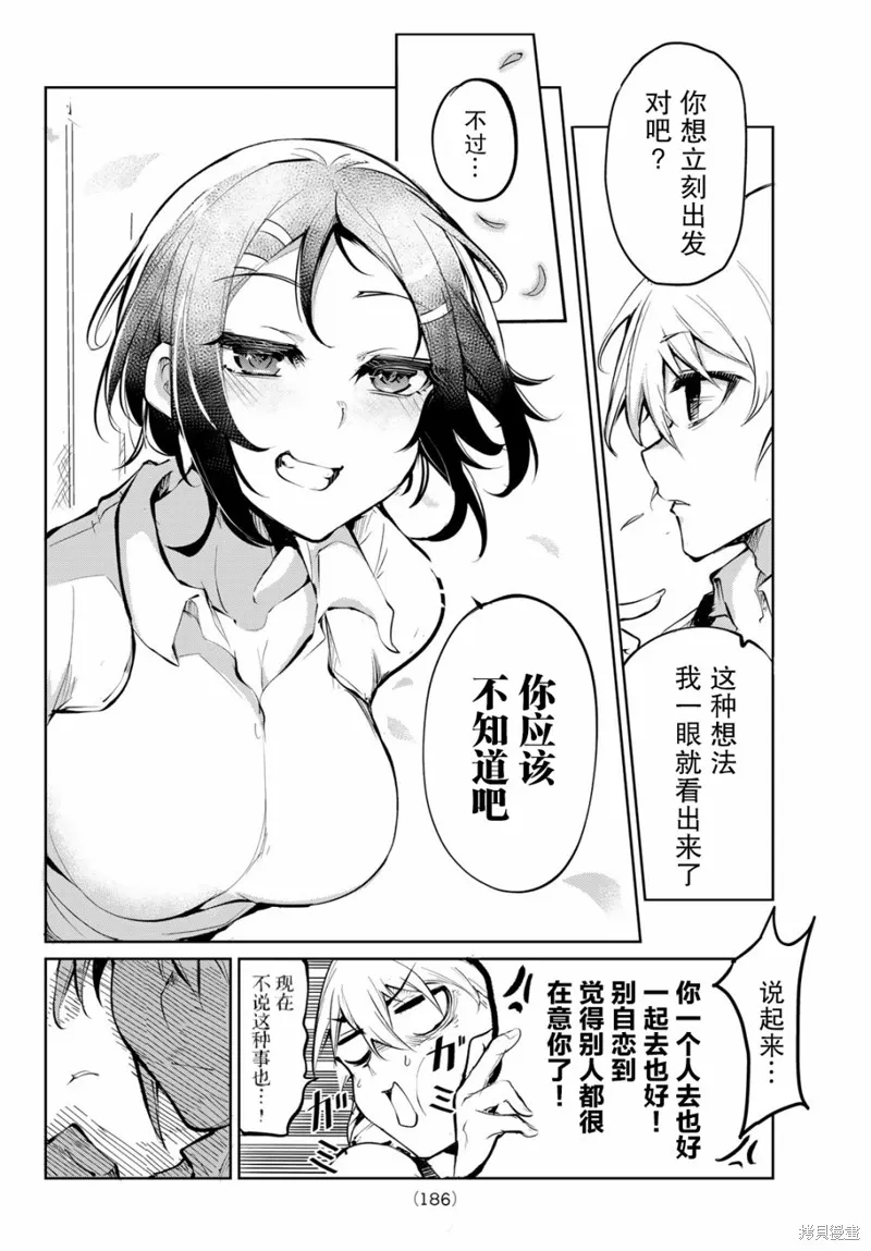 水之左輪,第02话,第48张