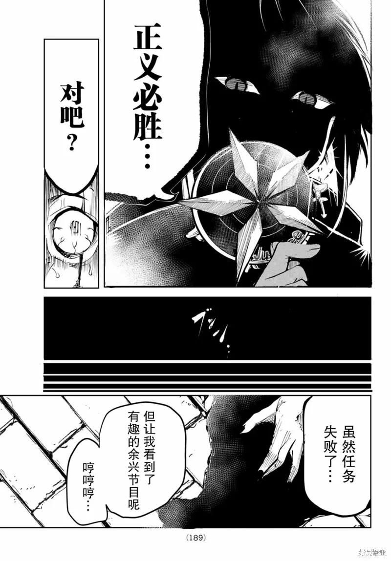 水之左輪,第02话,第51张