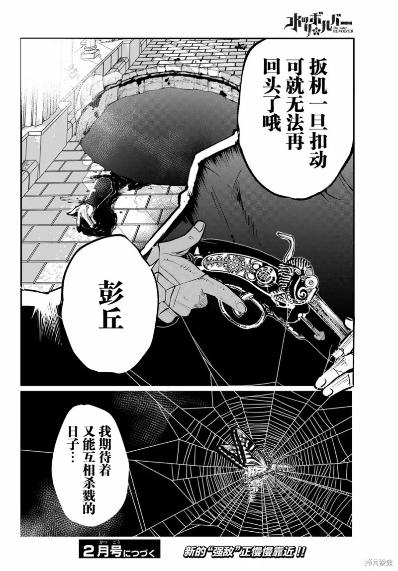 水之左輪,第02话,第52张