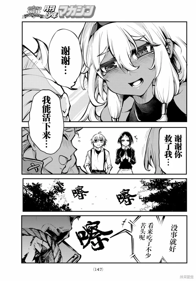 水之左輪,第02话,第9张