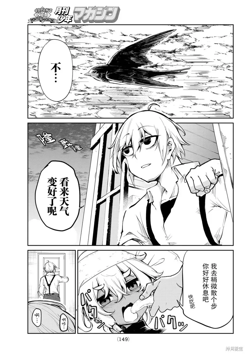 水之左輪,第03话,第15张