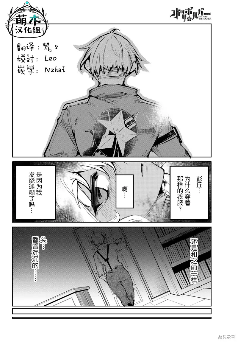 水之左輪,第03话,第16张
