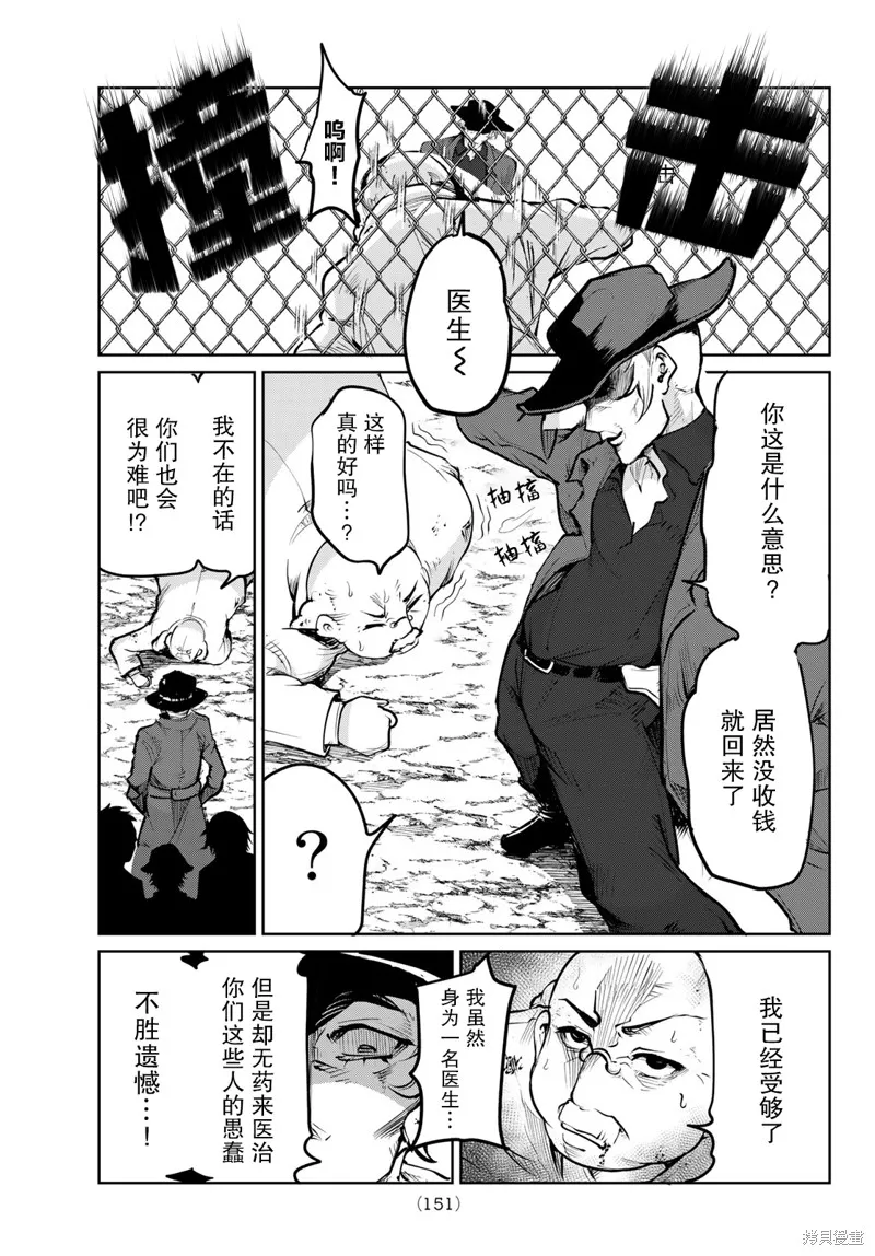 水之左輪,第03话,第17张
