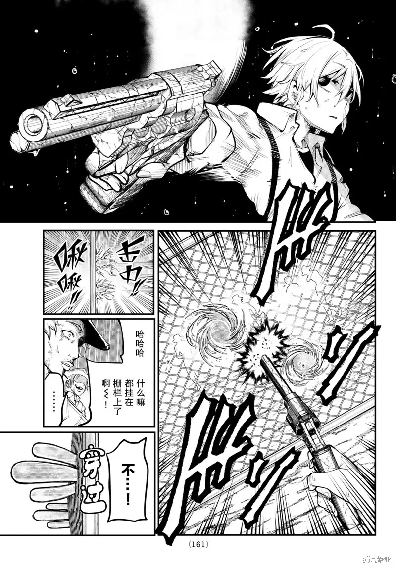 水之左輪,第03话,第27张