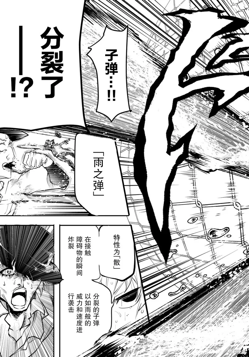 水之左輪,第03话,第29张