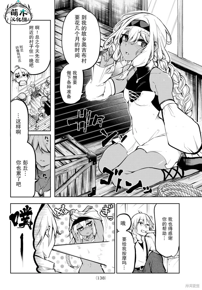 水之左輪,第03话,第4张