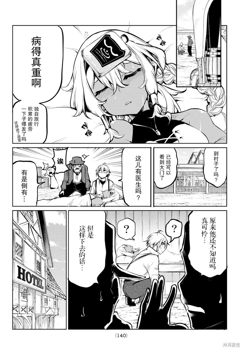 水之左輪,第03话,第6张