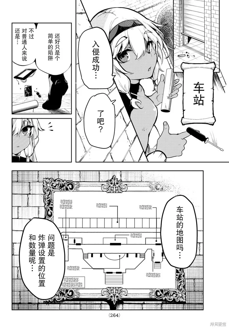 水之左輪,第04话,第10张