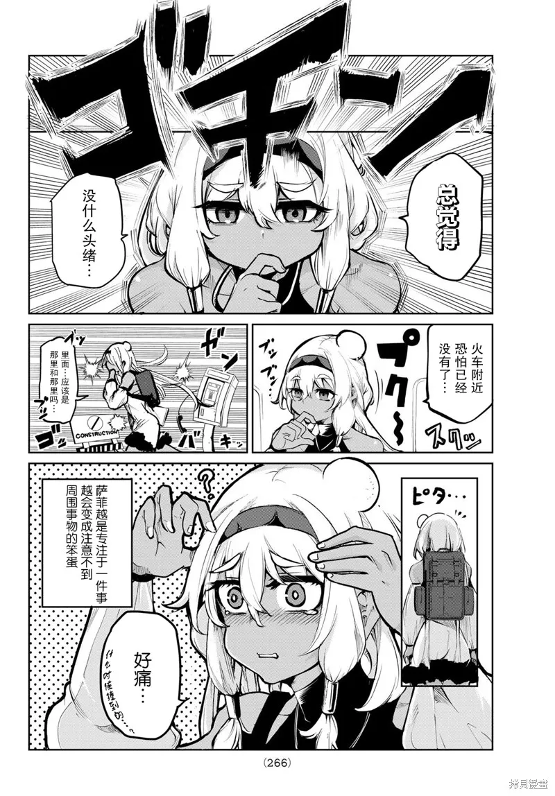 水之左輪,第04话,第12张