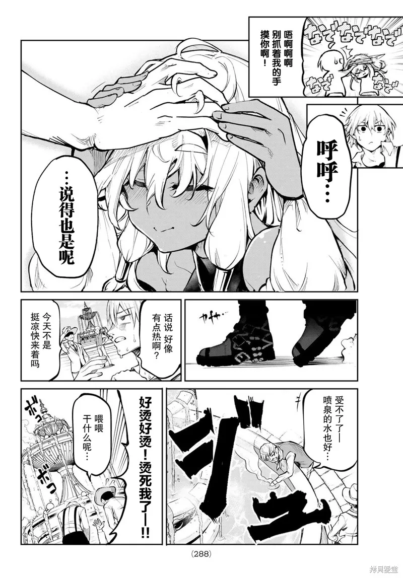 水之左輪,第04话,第34张