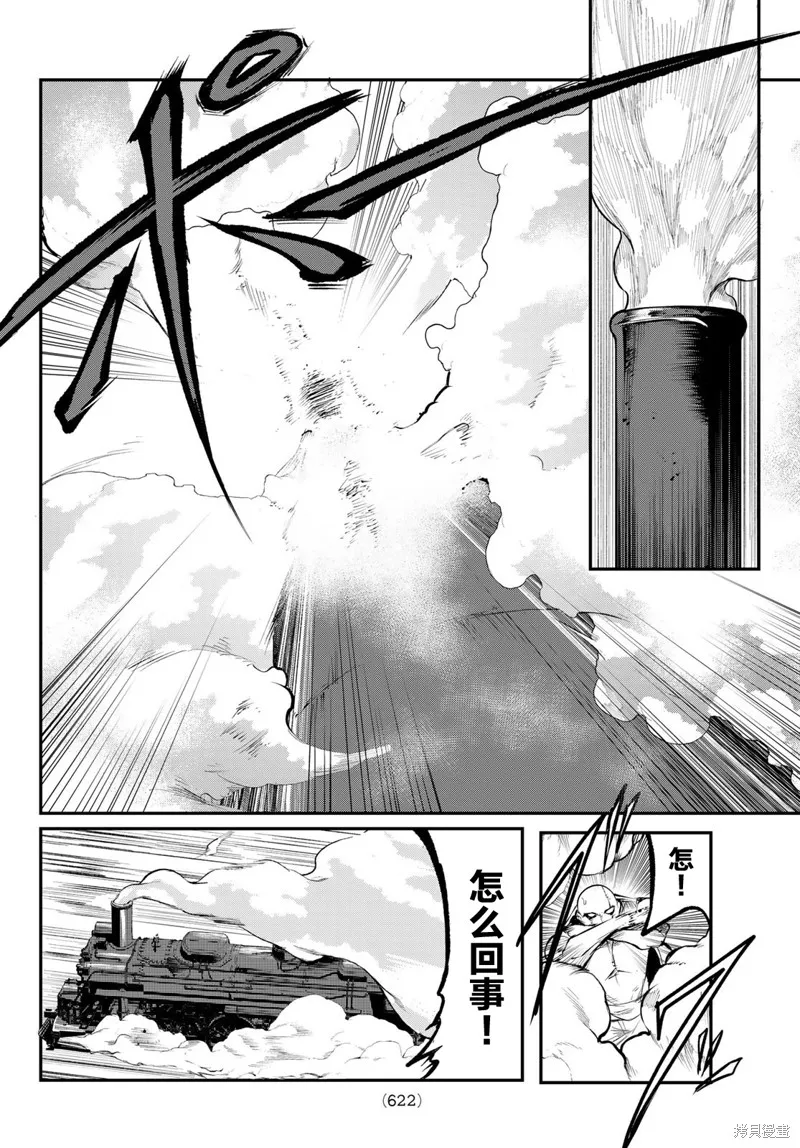 水之左輪,第07话,第15张