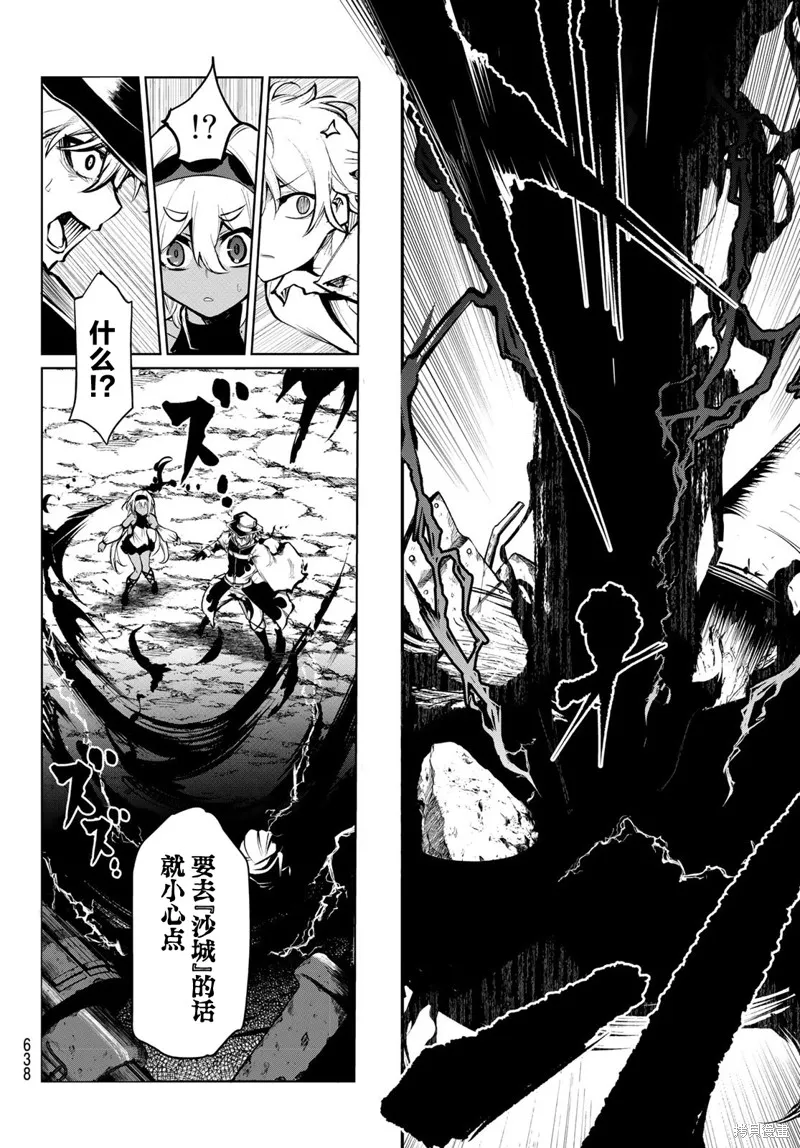 水之左輪,第07话,第30张