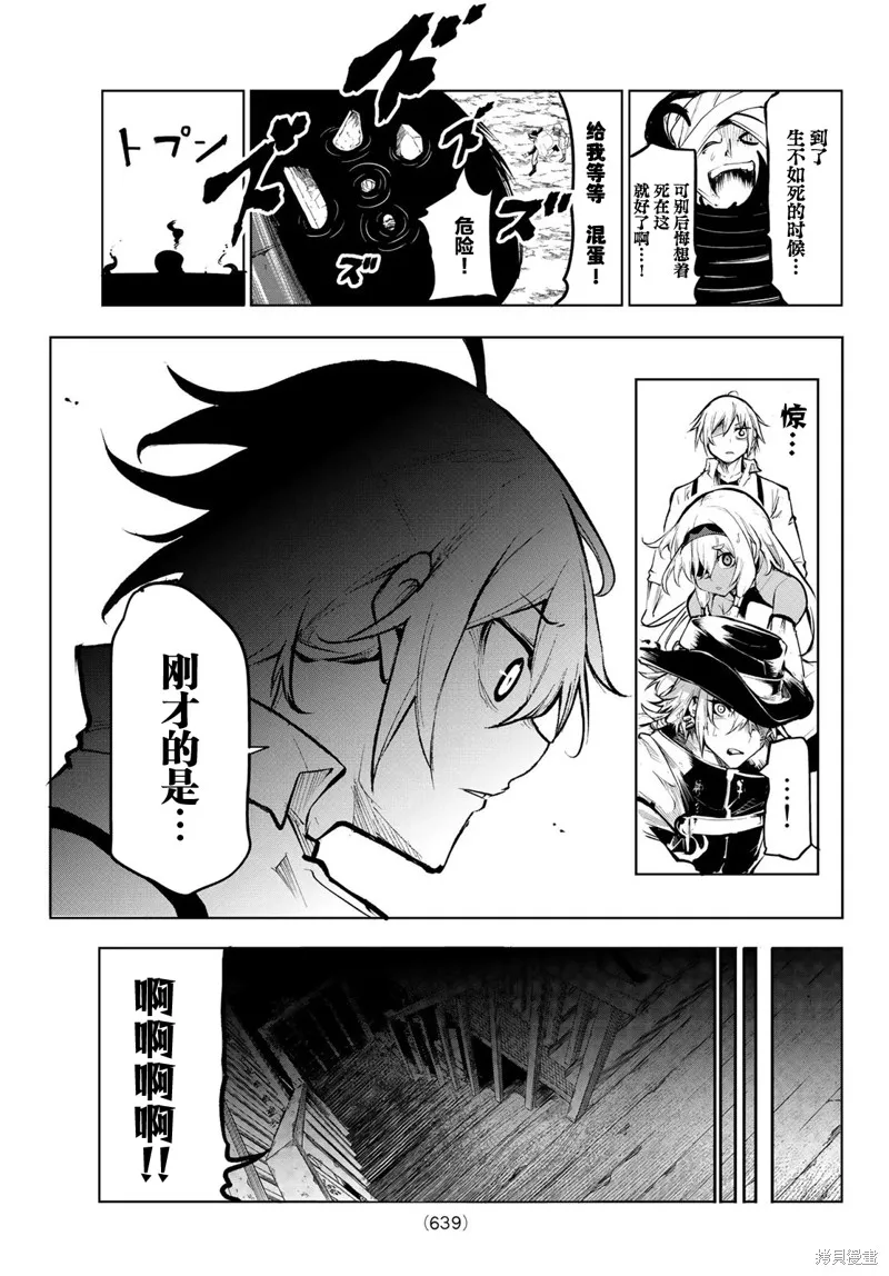 水之左輪,第07话,第31张