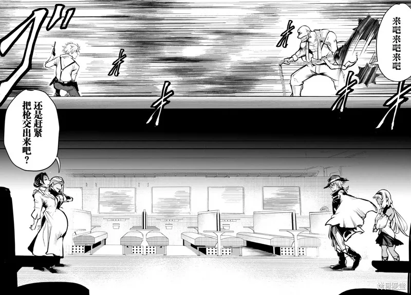 水之左輪,第07话,第4张