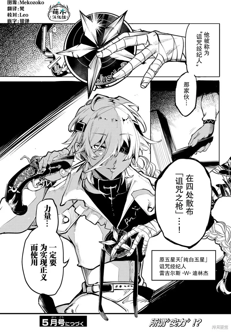 水之左輪,第05话,第41张