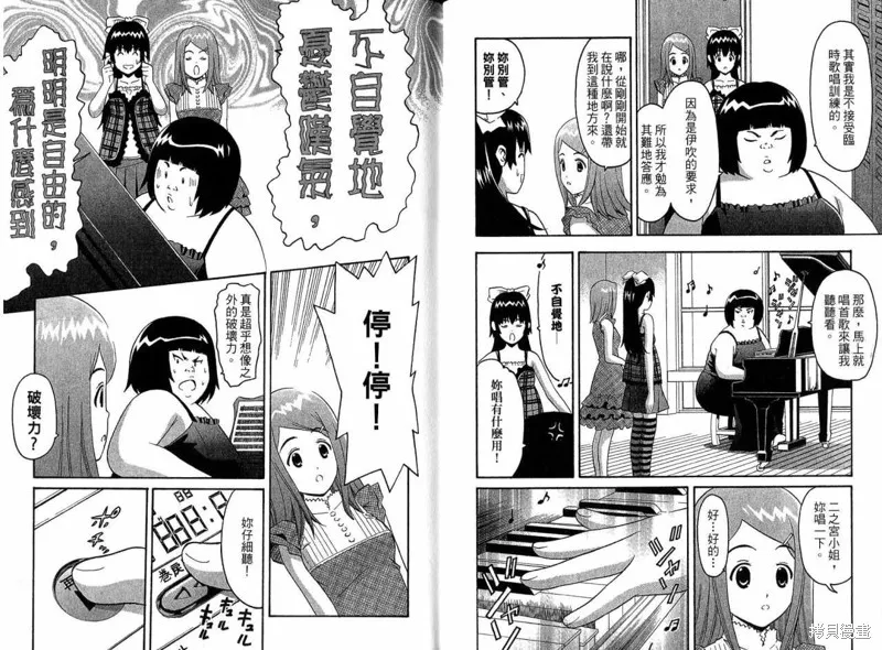 偶像時光,VOL02,第10张